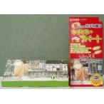 ねずみ男のアパート ハウスタイプ 2枚入 (ねずみとり)/ カモ井加工紙