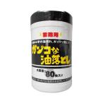 業務用 ガンコな油落とし シート ボトル（80枚入）ウエットシート/ コーヨー化成
