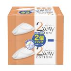 ２ｗａｙコットン（80個×2個パック）/ コットンラボ