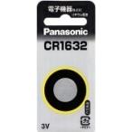 パナソニック リチウムボタン電池 CR-1632/ パナソニック