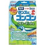 ゴンゴン クローゼット用 無臭タイプ（3個入）防虫剤　衣類　衣替え/ 金鳥