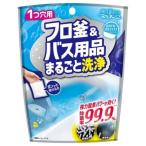 風呂釜&バス用品 まとめて洗浄バスアシスト（150ｇ）/ ウエ・ルコ
