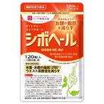 ハーブ健康本舗 シボヘール 120粒入り