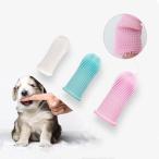犬 歯ブラシ 犬用歯磨き ペット用歯ブラシ シリコーン素材 指の歯ブラシ 安全 無毒 柔らかい 犬用歯ブラシ 指ブラシ 犬 猫 ペット用品 3個セット