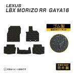 LBX �����]�ERR GAYA16 �t���A�}�b�g �h�� ���� ���o�[�}�b�g R6/8�` ���N�T�X ���o�[�� �S���}�b�g