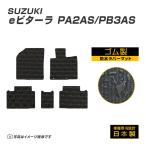 e�r�^�[�� PA2AS/PB3AS �t���A�}�b�g �h�� ���� ���o�[�}�b�g R8/3�` �X�Y�L ���o�[�� �S���}�b�g
