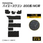 �n�C�G�[�X���S�� 200�n MC�O �t���A�}�b�g �h�� ���� ���o�[�}�b�g H16/8�`H28/12 �g���^ ���o�[�� �S���}�b�g