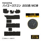 �n�C�G�[�X���S�� 200�n MC�� �t���A�}�b�g �h�� ���� ���o�[�}�b�g H29/1�` �g���^ ���o�[�� �S���}�b�g