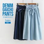 フェイクデニム　ワイドパンツ　ガウチョパンツ　パンツ　ズボン　春　夏　秋　7分丈　ボトムス　薄い　レディース　フレア　ブルー　ライトブルー