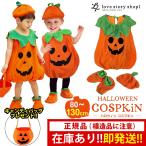 ハロウィン 衣装 子供 男の子-商品画像