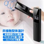 非接触型 体温計 赤外線量温度計 簡素化 コンパクト 学校用 企業用 非接触式 おでこ 高精度測量 簡単操作 額温度計子供 大人 LCD大画面表示 送料無料