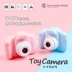 トイカメラ 子供 プレゼント 男の子 女の子 10歳 6歳 5歳 4歳 3歳 ちょっとした カメラ 実用 人気 キッズ おもちゃ 玩具 知育 ランキング 誕生日 クリスマス
