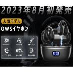 ワイヤレスイヤホン 骨伝導イヤホン  Bluetooth5.3 3Dタッチ 耳クリップ型 iPhone Android 対応 ブルートゥース Hi-Fi 超軽量 フィット 耳掛け式 人気 おすすめ