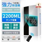 除湿機 衣類乾燥 ハイブリッド式 空気清浄機 除湿器 小型 乾燥器 強力 電気代 省エネ 静音 消臭 結露対策 湿気取り 梅雨対策 室内干し 1台3役 花粉対策 家庭用