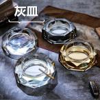 卓上灰皿 ビッグ 灰皿 スペースを取らない 携帯灰皿 ガラス 業務用 喫煙 煙草 タバコ マルチサイズ 贈り物 ガラス 父の日 ギフト シンプルなデザイン 大容量