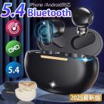 ワイヤレスイヤホン Bluetooth5.4 日本語音声ガイド コンパクト イヤホン ワイヤレス 90日保証 高音質 軽量 防水 ブルートゥース iPhone Android 母の日 2025