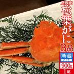 松葉蟹 かに 訳あり 松葉ガニ［B品］特大900g  浜ゆで 松葉蟹 ゆでがに 鳥取県産 マツバガニ わけあり ズワイガニ［新春海鮮ギフト］