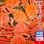 Yahoo! Yahoo!ショッピング(ヤフー ショッピング)かに 訳あり セコガニ［B品］小1kg（10尾入） 浜ゆで メス ゆでがに 鳥取県産 せこ蟹 セイコガニ 子持ち 親蟹 香箱がに［秋の味覚ギフト］