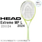  head HEAD Extreme MP L теннис ракетка 231124 бейсбол теннис ракетка не обивка вверх ракетка 