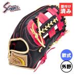 湯もみ加工済み/即使用可能 久保田スラッガー 周東モ
