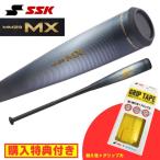 [ покупка привилегия лента для рукояток имеется ]es SK SSK MM23MX для софтбола бейсбол bat SBB4040 в общем для софтбола бейсбол верх баланс 