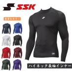 メール便発送可 SSK エスエスケイ SCβハイネック長袖フィットアンダーシャツ SCB024HL 日本製 野球 インナー