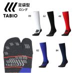  почтовая доставка отправка возможно tabio/ TABIO BASEBALL tabi длинный носки 071176200(S/23-25cm)/072176200(M/25-27cm)/072176220(L/27-29cm) взрослый / Junior бейсбол носки 