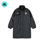 アンブロ　【STARTER PACK】ジュニア 洗えるコート　UF5FWB34J-BK00　子供用サッカーウェア(防風/はっ水/保温)　ベンチコート　ブラック