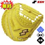エスエスケイ(SSK)　ソフトボール グローブ　ウィンドリーム　捕手用(キャッチャーミット)　WNSM1225-30　一般用ソフトグラブ　30：LYタン(イエロー)
