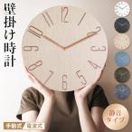 電波時計 クオーツ時計 2type 静音 おしゃれ 掛け時計 電波 壁掛け時計 軽量 壁時計 北欧 時計 見やすい シンプル 音がしない アナログ 木目調