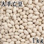  большой рука .( белый ...) (1kg). мир 6 год производство Hokkaido производство [ почтовая доставка соответствует ]