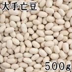  большой рука .( белый ...) (500g). мир 6 год производство Hokkaido производство [ почтовая доставка соответствует ]