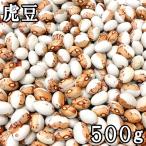 . бобы (500g). мир 6 год производство Hokkaido производство [ почтовая доставка соответствует ]