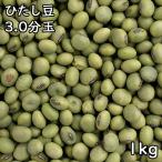 hi.. бобы 3.0 минут шар (1kg). мир 7 год производство Yamagata префектура производство [ почтовая доставка соответствует ]