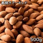  неглазурованный фарфор . миндаль (500g) America производство [ почтовая доставка соответствует ]