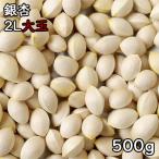  гинкго ( большой шар ) (500g). мир 7 год Ooita префектура производство 