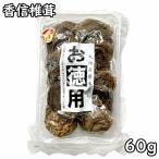 . доверие ....(60g) Kyushu производство 