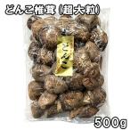 .....( супер крупный ) (500g) Kyushu производство 