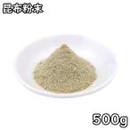 . ткань порошок (500g) Hokkaido производство 