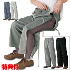  бок открыть настежь застежка-молния тренировочный брюки 2 шт. комплект / бок открыть настежь застежка-молния джерси брюки 2 шт. комплект приятный приятный ..... Tama . ширина стал .. брюки уход уход 