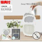 2way Insect killer ere амортизаторы MES-51 инсектицид электрический убийца насекомых инсектицид ракетка насекомое комары мухи USB заряжающийся UV свет электрический шок инсектицид машина ......