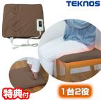  Tecnos 2WAY мульти- подушка пара температура контейнер EC-M311 hot подушка стул обогреватель стул обогреватель пара температура машина электрический подушка для сидения коврик с подогревом электрический подушка 