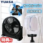 大型上向きルーバーファン YF-457A（yahoo）