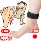 ２本組セット 脚ツランベルト 日本製 脚