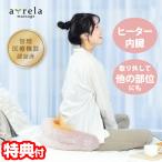  Alinco Hold массажер kotsu сирень MCR8522 управление медицинская помощь оборудование . сирень .... массажер массажер таз массаж .. массажер стул 