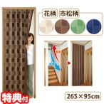 20%. электро- перегородка sa.patapata занавески pata. экономия энергии занавески 265cm изоляция занавески в складку эластичный paul (pole) простота установки . электро- занавески перегородка ...