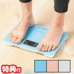 ショッピング体重計 オムロン 体重体組成計 HBF-235 カラダスキャン デジタル体重計 体組成計 自動認識 コンパクト スリム フラットデザイン HBF235 両足測定 体重 体脂肪率