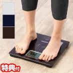 オムロン 体重体組成計 HBF-236 カラダスキャン デジタル体重計 体組成計 自動認識 コンパクト スリム HBF236 両足測定 体重 体脂肪率 内臓脂肪 BMI