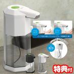 2in1 非接触 温度計 ディスペンサー RS-E1526 自動アルコールディスペンサー 非接触温度計 ソープディスペンサー ジェル スプレー オートディスペンサー