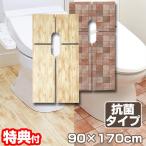 トイレリフォーム トイレ床模様替えシート 抗菌タイプ オーク柄 テラコッタ柄 フリーサイズ 抗菌シート 模様替えシート 吸着シート 床張り替え DIY セルフ